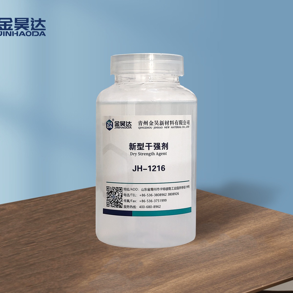 金昊JH-1216新型纸张干强剂 抗水助剂 有效提高纤维间的结合强度
