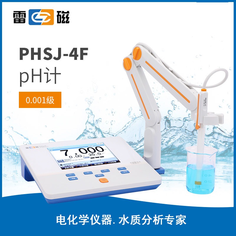 上海雷磁全新升级PHSJ-4F型实验室pH计/酸度计