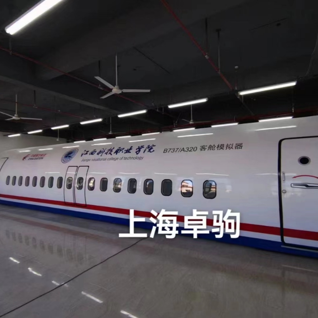 定制江西科技职业学院14.5米模拟机舱上海卓驹制作