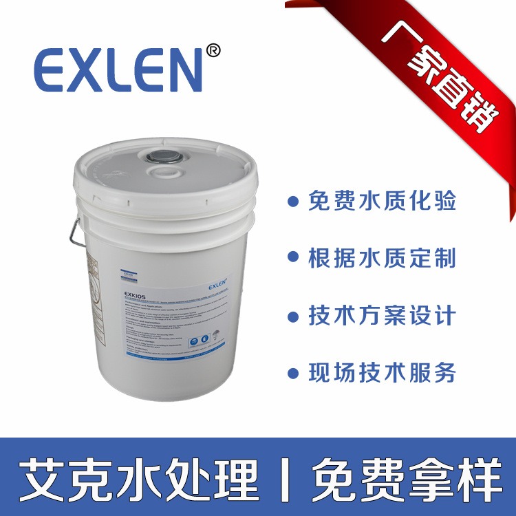 反渗透膜阻垢剂艾克ENK105 高浊度高COD酸式