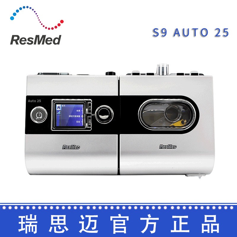 Resmed 瑞思迈呼吸 S9 Auto 25 全自动双水平 中文版图片