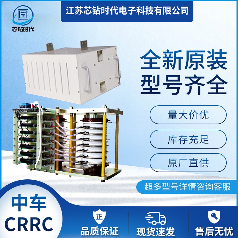 提供ZPB 5800-16中国中车CRRC 全压接型整流管全系列原装现货