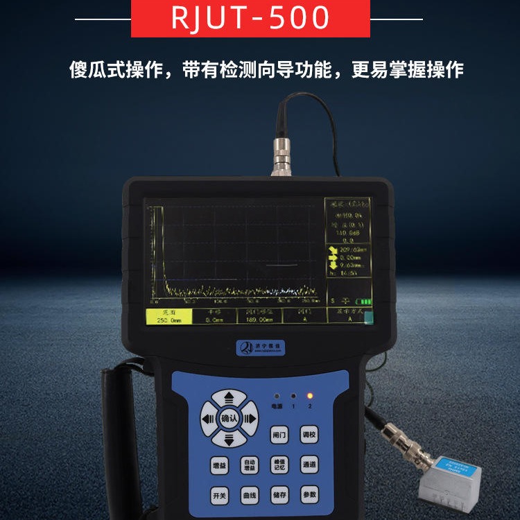数字超声波探伤仪 儒佳钢结构探伤仪 常用超声波探伤仪 货号RJUT-500