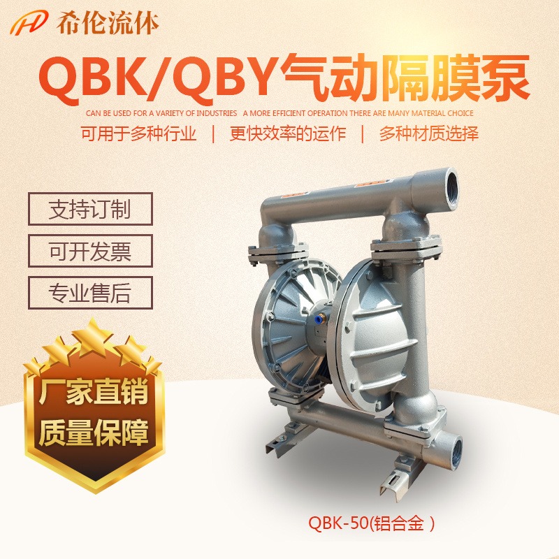 气动隔膜泵希伦 QBK工程塑料工业隔膜泵 不停机往复泵