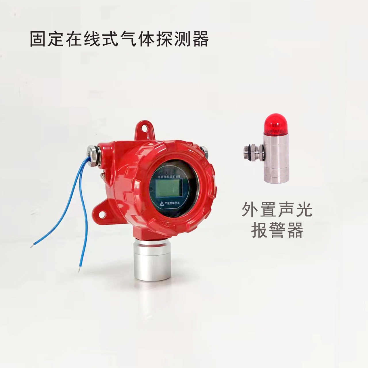煤焦油气体报警器 有毒性气体检测设备 0-1000ppm 如特安防图片