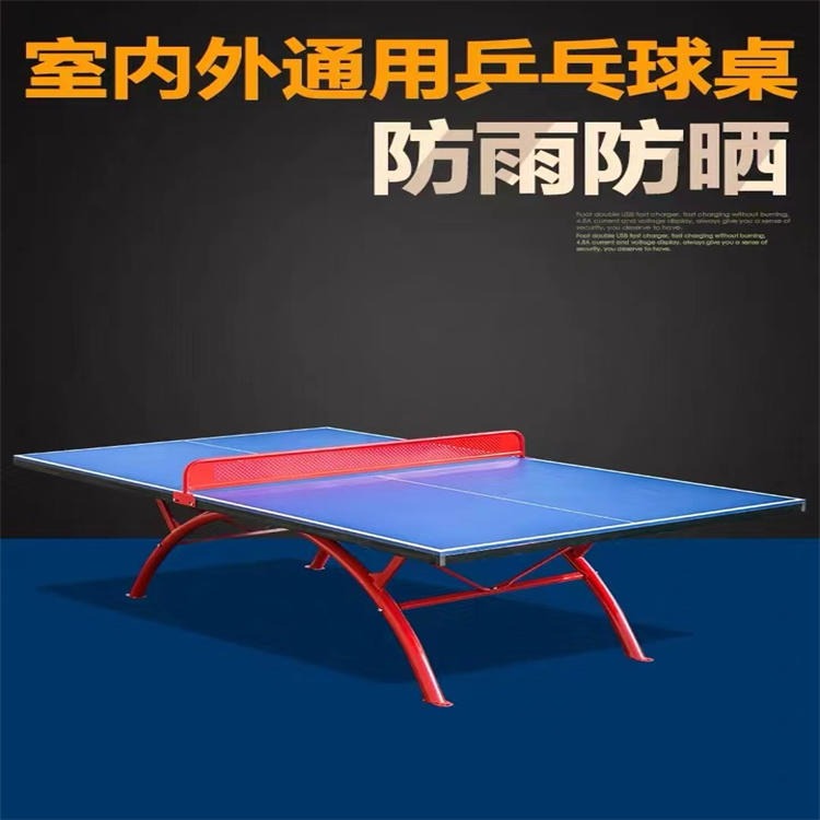 家用迷你款简易乒乓球台 现货加工 定制加工 多功能 室内乒乓球台