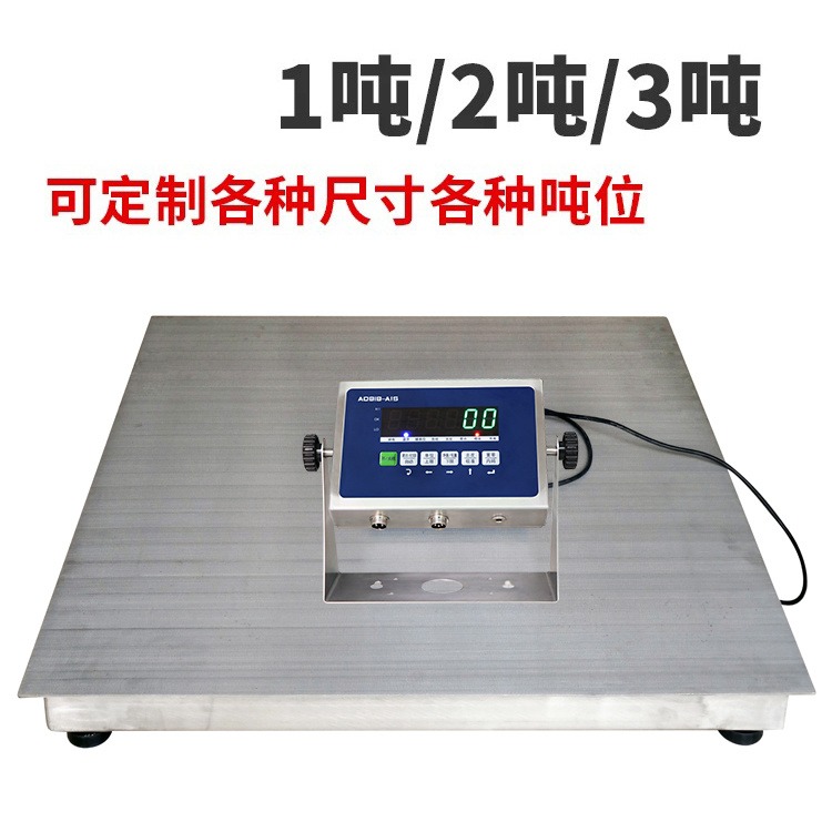 双层护框型电子地磅1.2m*1.5m1-3吨防腐蚀超低不锈钢小地磅秤