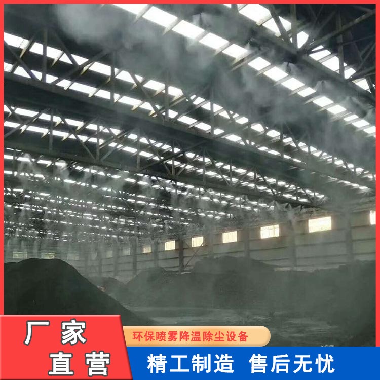 广东厂家直供 喷雾降尘喷头 喷雾抑尘系统设备