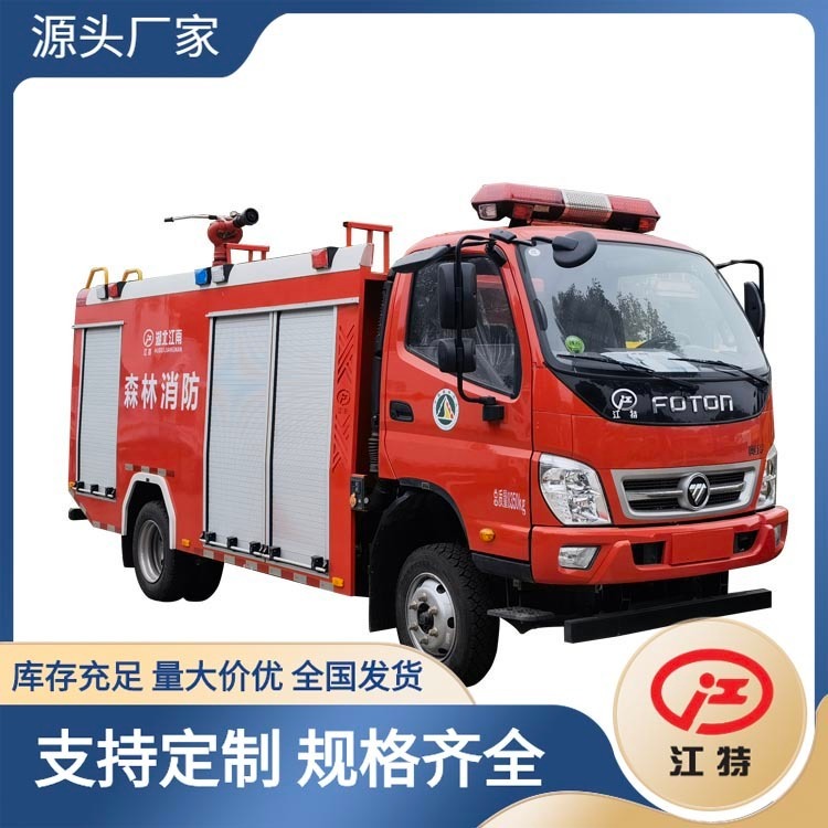 越野消防车 福田四驱2.5吨水罐消防车型号江特牌JDF5081GXFSG25/B6
