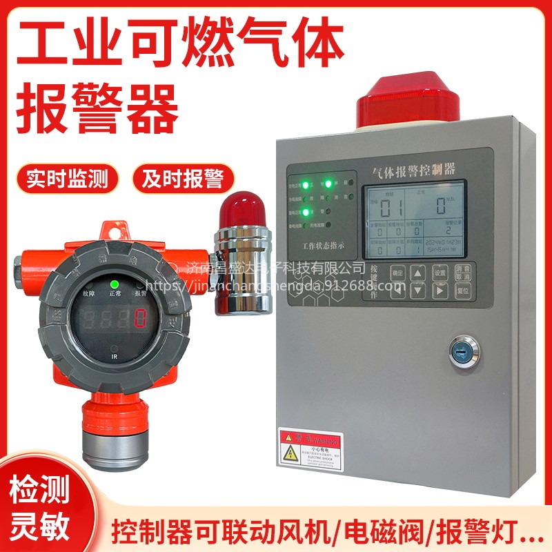 坤安KUN100实验室有毒有害气体报警器，智能链接手机气体报警仪