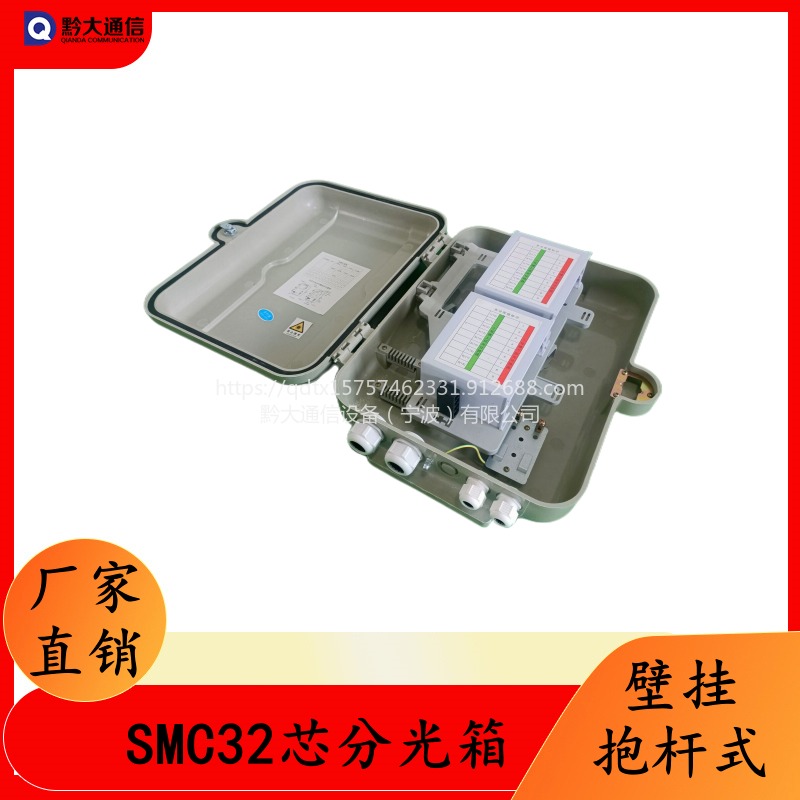 插片式4槽位SMC32芯光分路器箱黔大FTTH光纤入户光缆分线箱光纤分光箱直熔箱