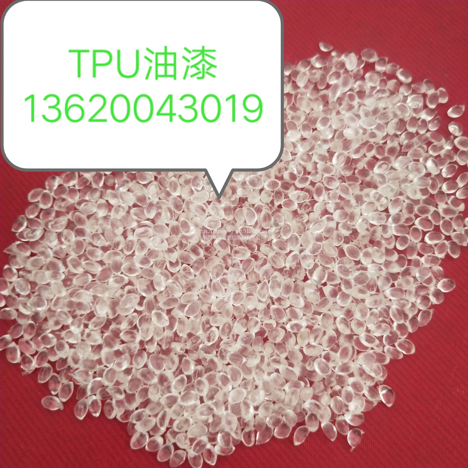 油墨TPU  高透明油墨  高光泽  溶剂型TPU   可溶TPU  醇类可溶TPU 酯类可溶TPU