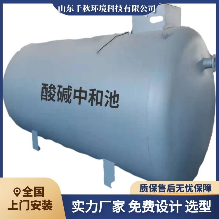 水处理设备 学校酸碱中和设备 废水处理设备 致远千秋 ZYQQ-SY 厂家批发