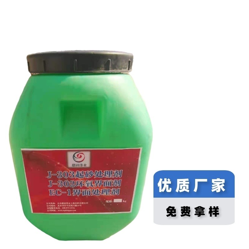 EC-1拉毛胶  混凝土界面剂厂家 高强界面剂 鼎固伟业  施工简单 北京全国发货