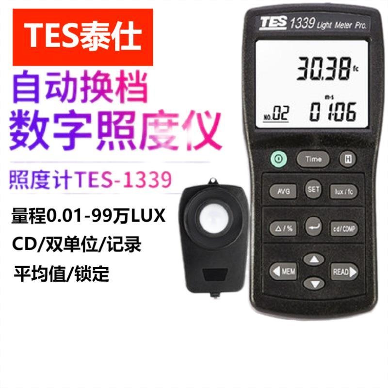 台湾泰仕TES-1339数字式照度计大量程强光灯具亮度测试仪测光仪LUX图片