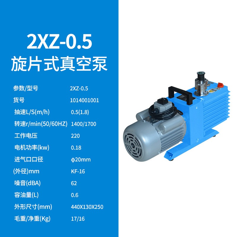上海沪析2XZ-0.5旋片式真空泵油泵真空干燥箱空调冰箱实验室