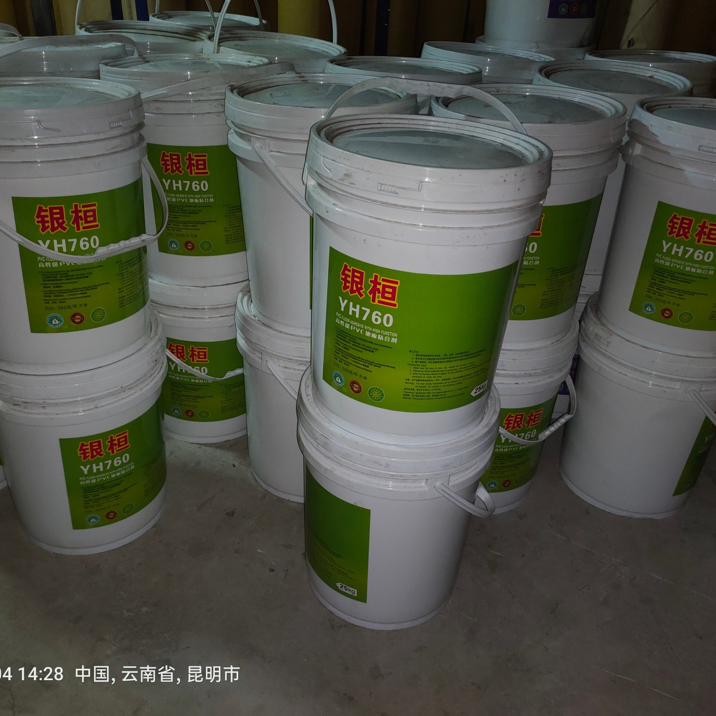 盐源塑胶地板胶水，MNQ760地板粘合剂,PVC塑胶地板卷材胶水, MNQ760卷材胶水25kg