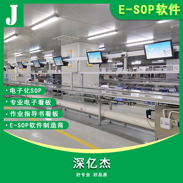 深亿杰E185 电子作业指导书发布系统 工厂车间生产管理电子看板显示屏系统 PLC设备对接计数器