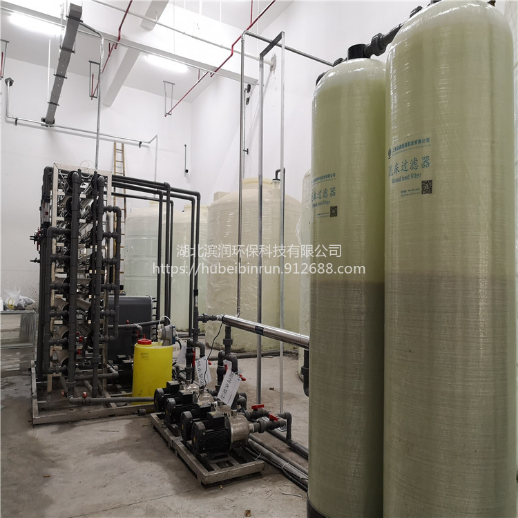 5吨超纯水制备 武汉超纯水设备厂家 超纯水处理系统