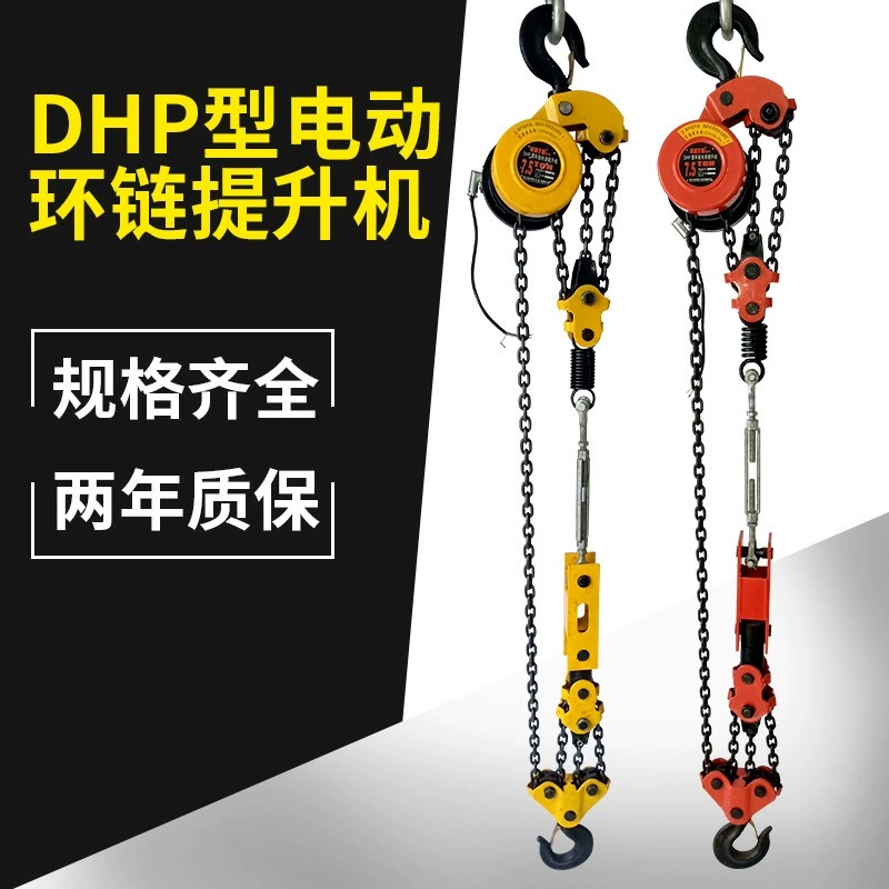 格力特爬架葫芦 规格齐全DHP型电动环链提升机 电动葫芦正挂倒挂