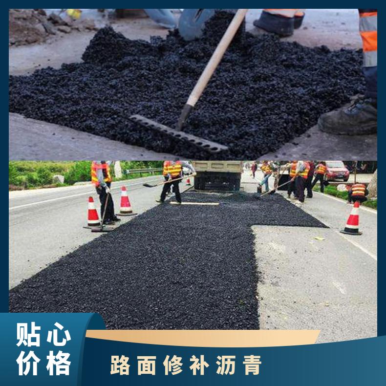 北京沥青冷补料厂家 沥青石子混合料 路面施工材料 沥青混合料施工