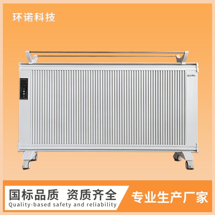 环诺 碳晶电暖器 双面发热取暖器 省电电暖气 家用办公电暖气 2000W