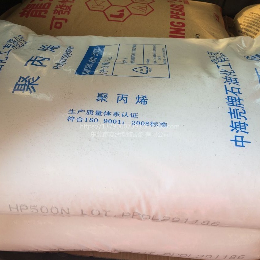 聚丙烯PP惠州中海壳牌HP500N注塑级12个融脂食品级