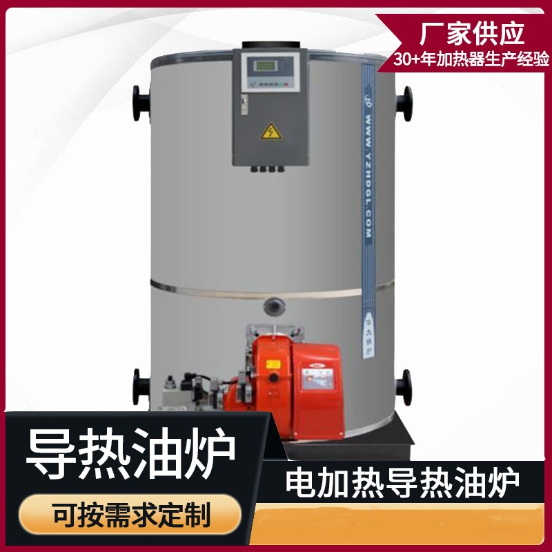 电加热导热油炉 立式 大型 常压 节能环保 供暖行业