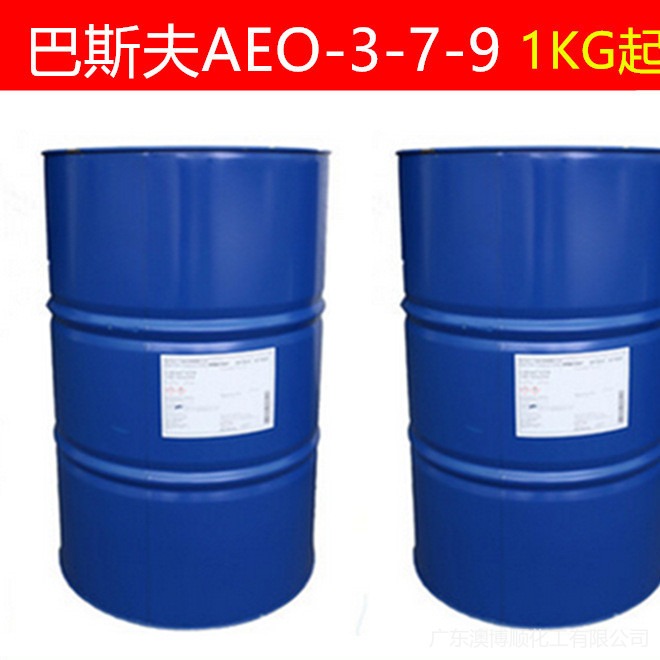 现货供应 巴斯夫AEO-9 脂肪醇聚氧乙烯醚 AEO9表面活性剂 洗涤去油剂