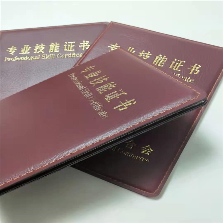 北京证书印刷厂 ZX捐赠证书印刷厂 荣誉获奖奖励证书防伪定制