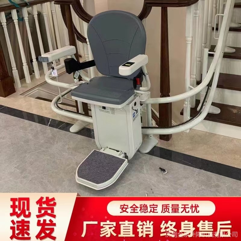北京别墅斜挂曲线式座椅电梯扶手爬楼梯金泉电动升降椅机器老人家用
