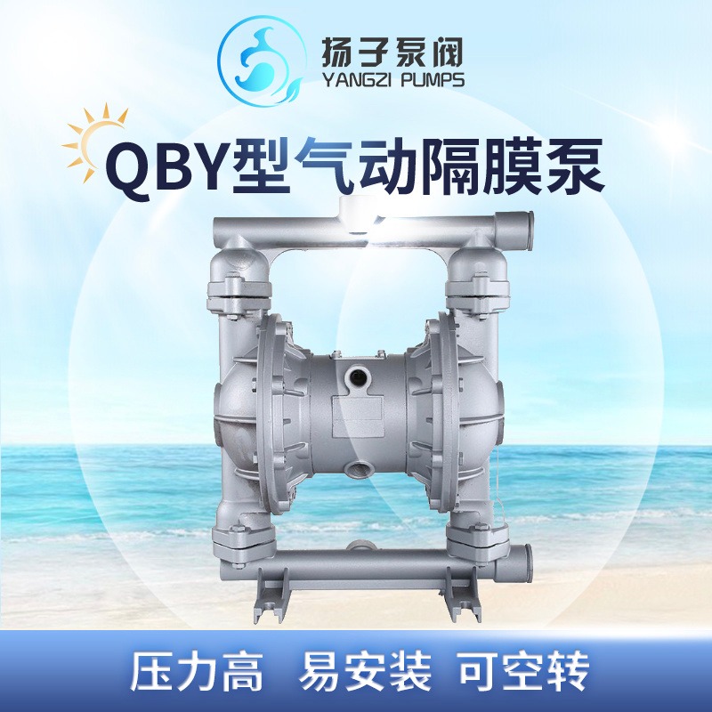 QBY3型气动隔膜泵 QBY-15/25/40/50/65/80/100 工程塑料/不锈钢/铝合金 耐腐蚀自吸泵