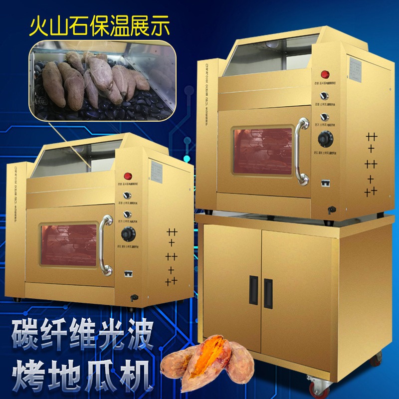 郑州 商用电烤红薯机韩式多功能火山石烤地瓜机 全国包邮图片