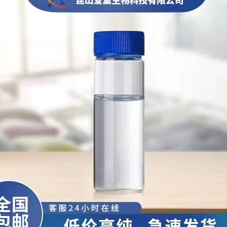 二甲基咽叶酮48含量%1KG铝箔瓶包装现货欢迎来电