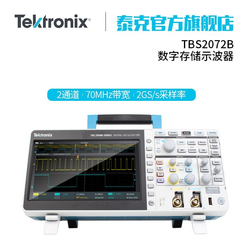 TEKTRONIX 泰克TBS2204B示波器 2104X数字存储示波器TBS2072B 双通道 70M