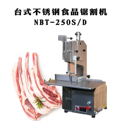 临沂南常锯骨机 商用台式切骨机 NBT-250S/D多功能不锈钢锯切机锯割机
