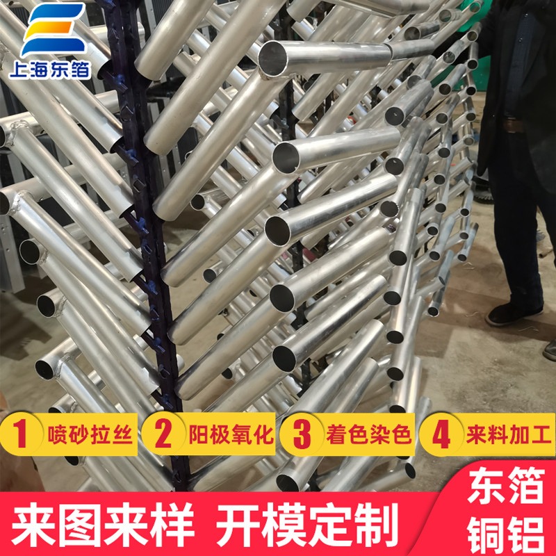 上海铝型材厂家直供家电设备支架 帐篷铝管支架 表面阳极