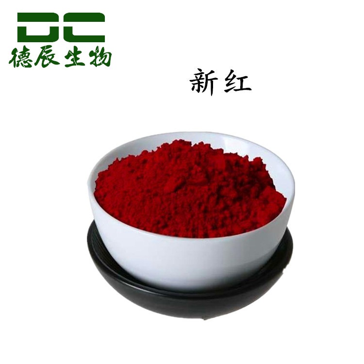 大红色素食品级水溶性食用着色剂食品染料饵料中国红新红