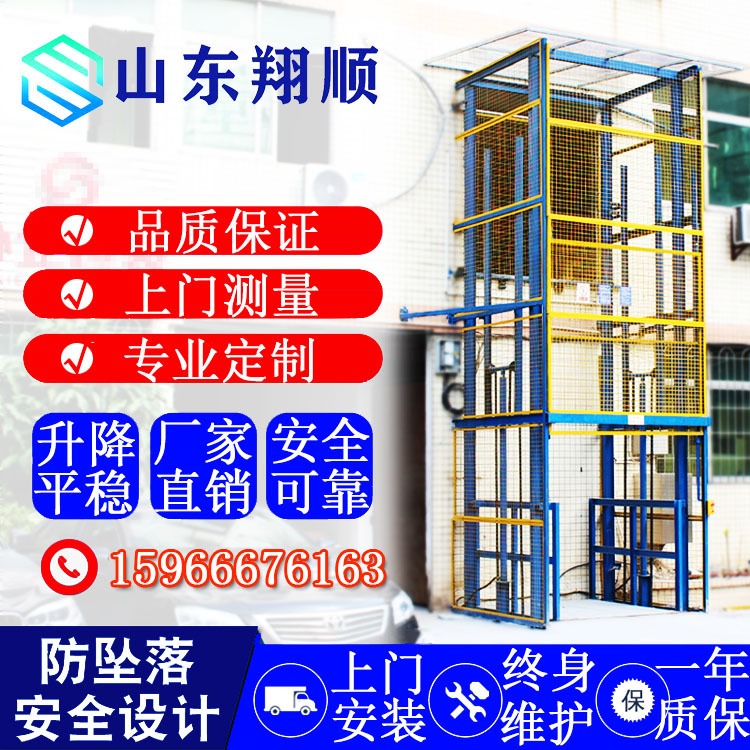 厂房简易式升降货梯 导轨链条式液压货梯 双道轨升降货梯