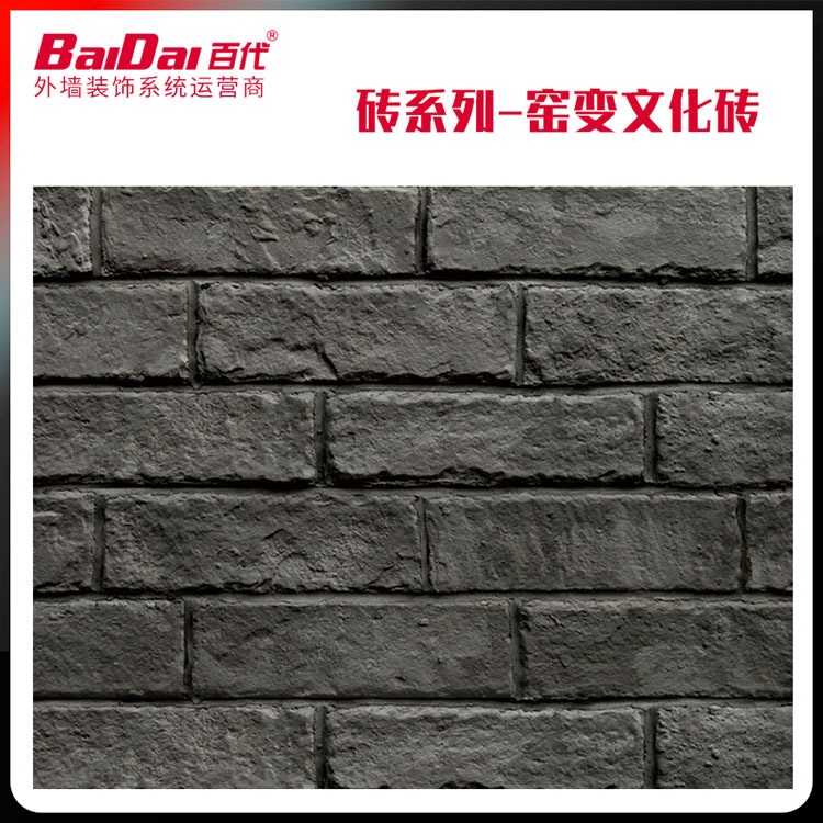 MCM软瓷天然环保 外墙软瓷砖安全施工 百代多款柔性面砖柔石石材厂家