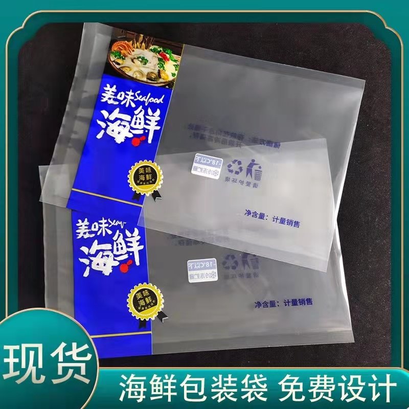 海鲜包装袋干贝烤鱼片塑料袋鱿鱼丝海米虾皮通用真空冷冻礼品袋