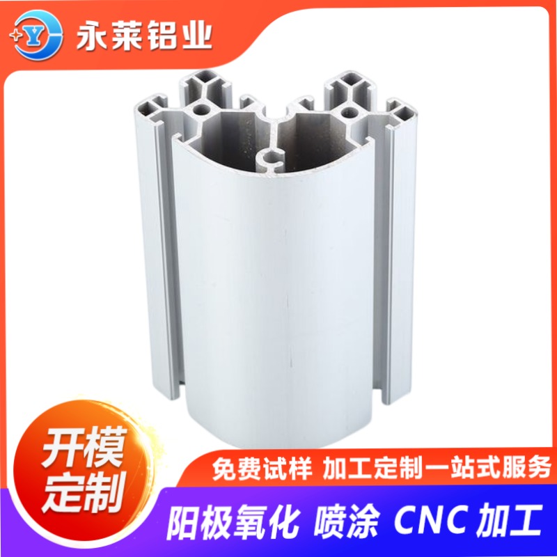 设备框架铝型材 圆弧半圆工业铝型材 自动化生产设备支架铝合金方管