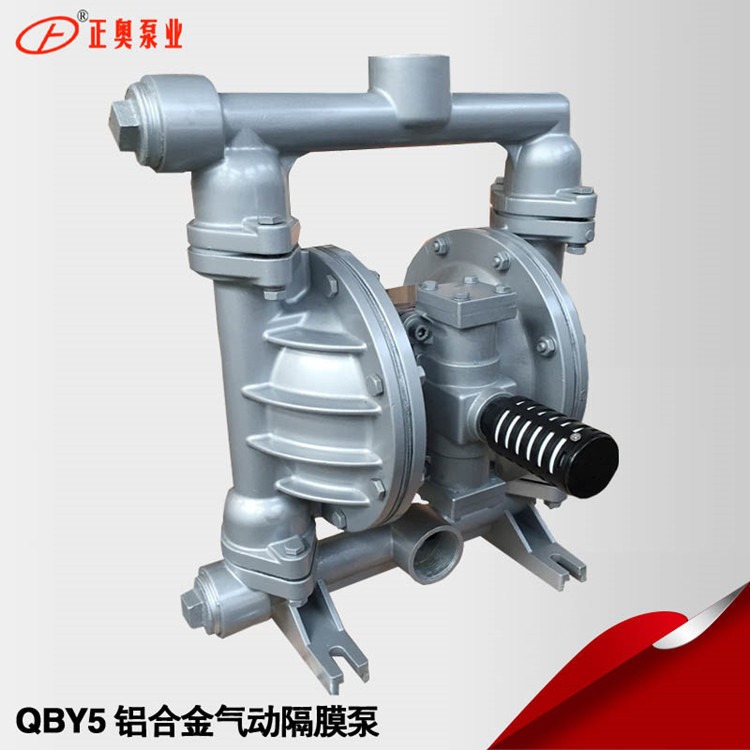 正奥泵业全新第五代QBY5-32L型铝合金材质气动隔膜泵船用气动泵