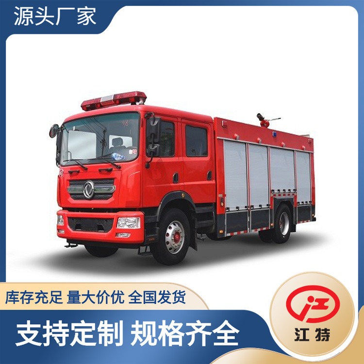 消防车视频 东风7吨泡沫消防车图片 江特牌JDF5171GXFPM70/E6型泡沫消防车