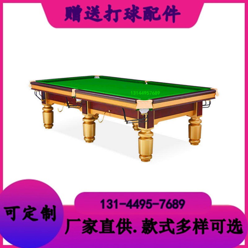 河北沧州台球桌中式黑八比赛标准型商用 家用台球房美式台球案子