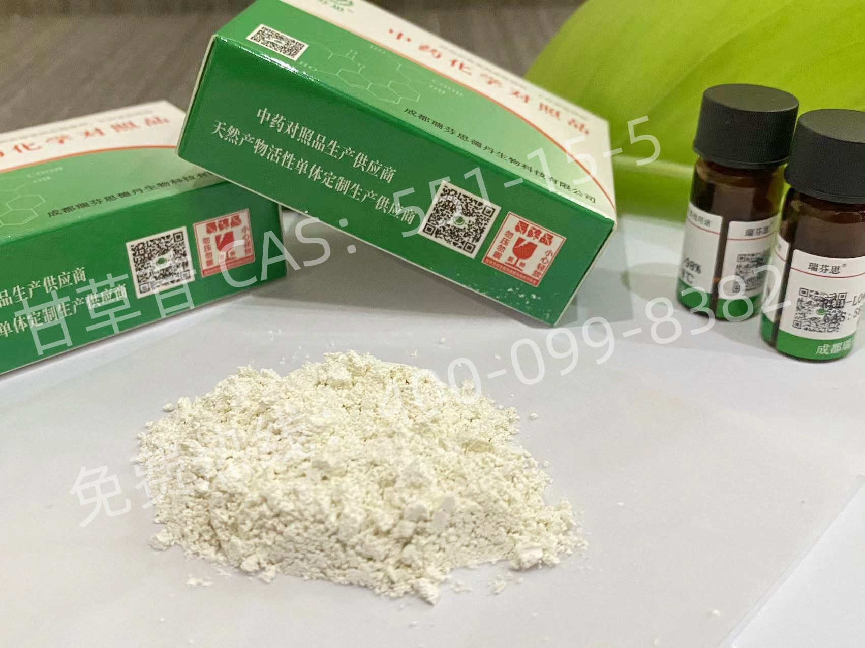 恒医中圣白色结晶粉末芹菜素-7-0-（2G-鼠李糖）龙胆糖苷20mg
