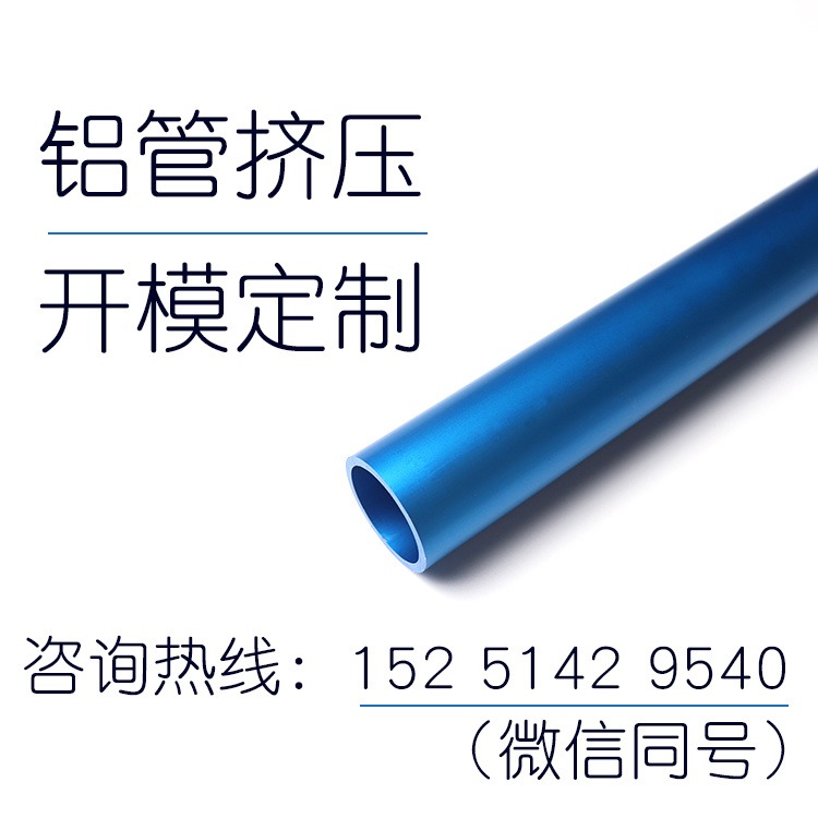 6061t6铝管|铝合金帐篷杆|精拉无缝铝管定制 -上海国沃铝业有限公司图片
