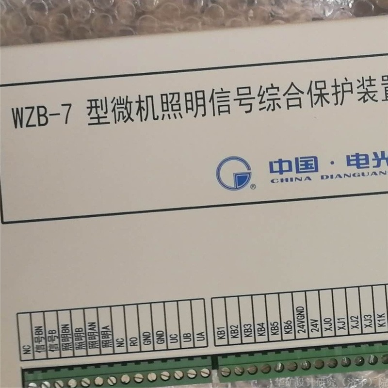 中国电光微机照明信号综合保护装置 WZB-7型微机照明信号综合保护装置图片