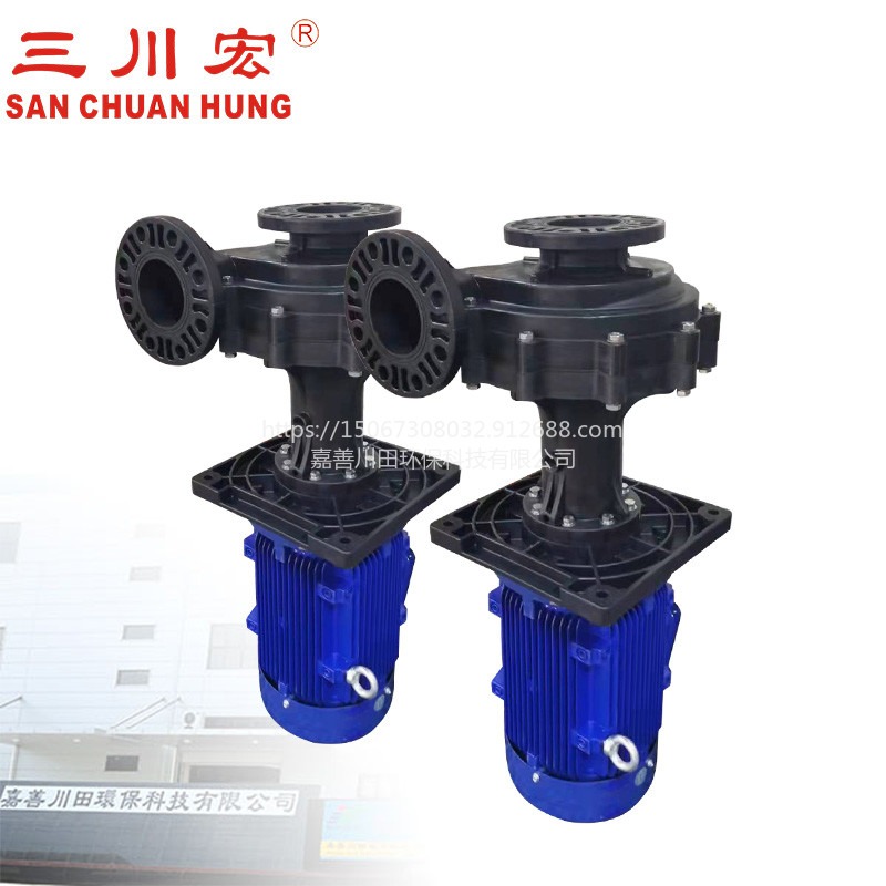 SES100152三川宏化工离心泵 120立方PP塑料可空转立式离心泵