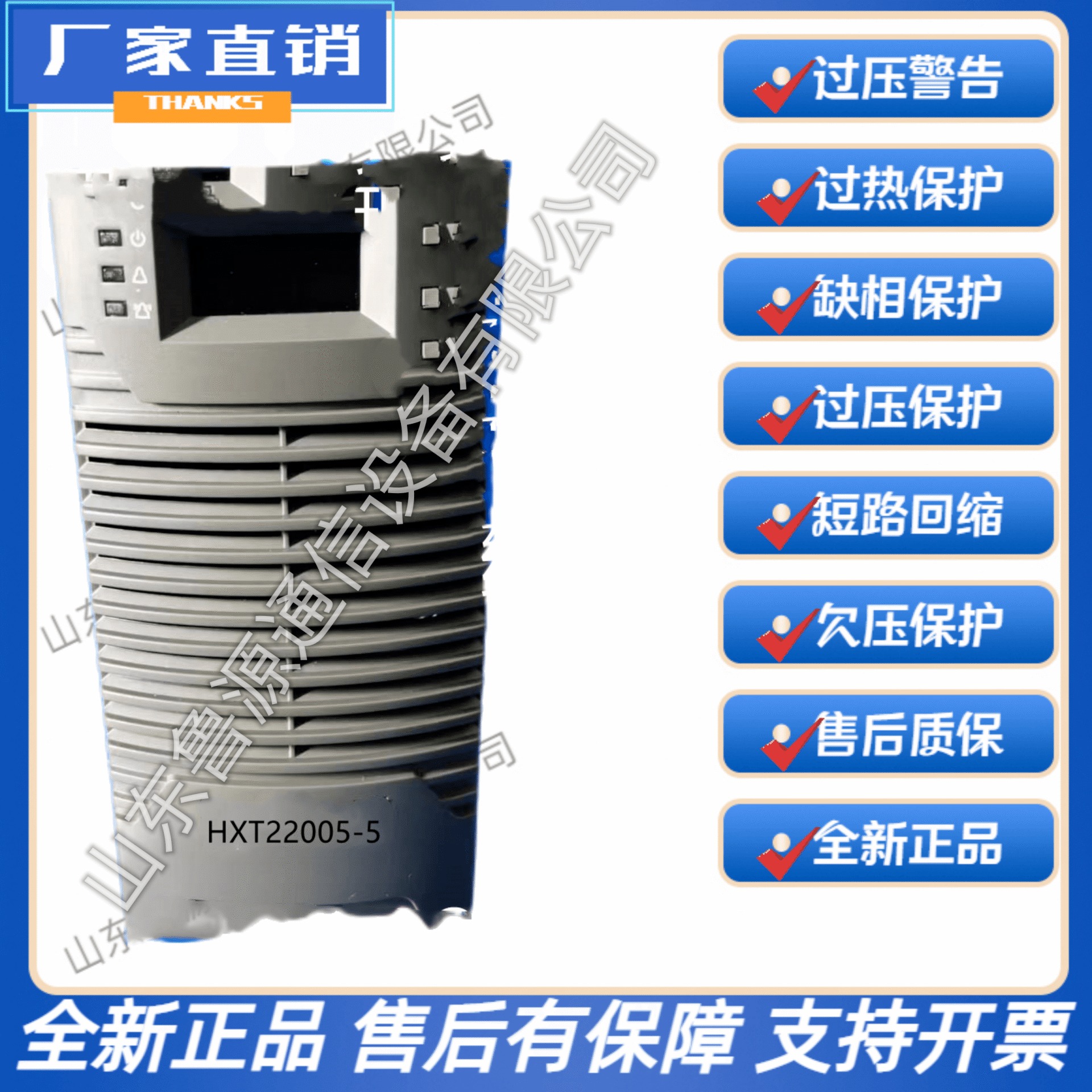 华信通HXT22005-5电力智能高频开关直流电源充电模块 全新原装